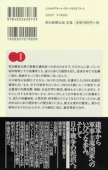 ★美品★昭和陸軍の研究 昭和陸軍の研究 上 (朝日文庫) | 保阪 正康 |本 | 通販 | Amazon