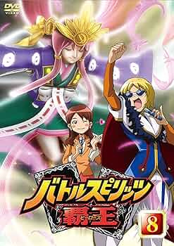 バトルスピリッツ 覇王(ヒーローズ) Vol.16：未開封DVD バトルスピリッツ 覇王(ヒーローズ) Vol.16：未開封DVD - メルカリ