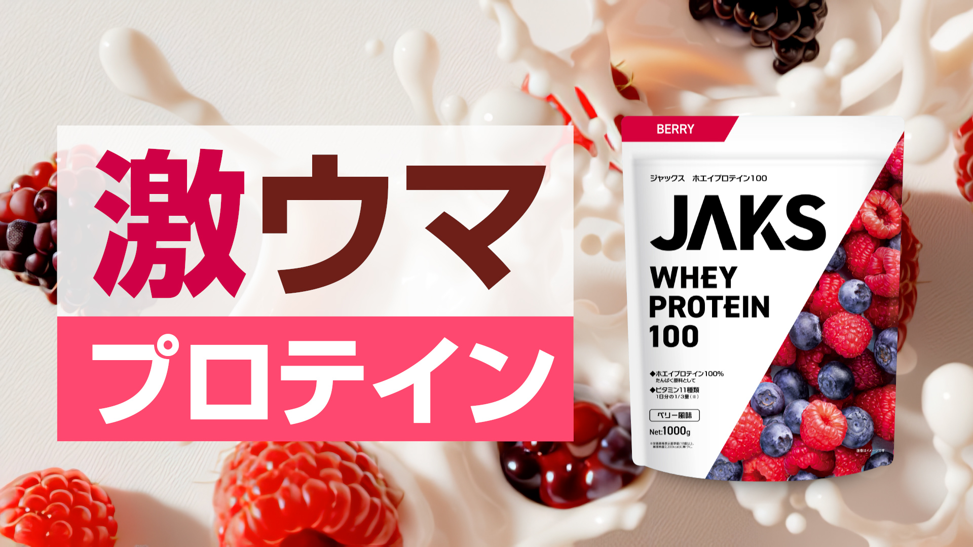 Amazon.co.jp: ジャックス JAKS プロテイン ホエイ 1kg 国内製造