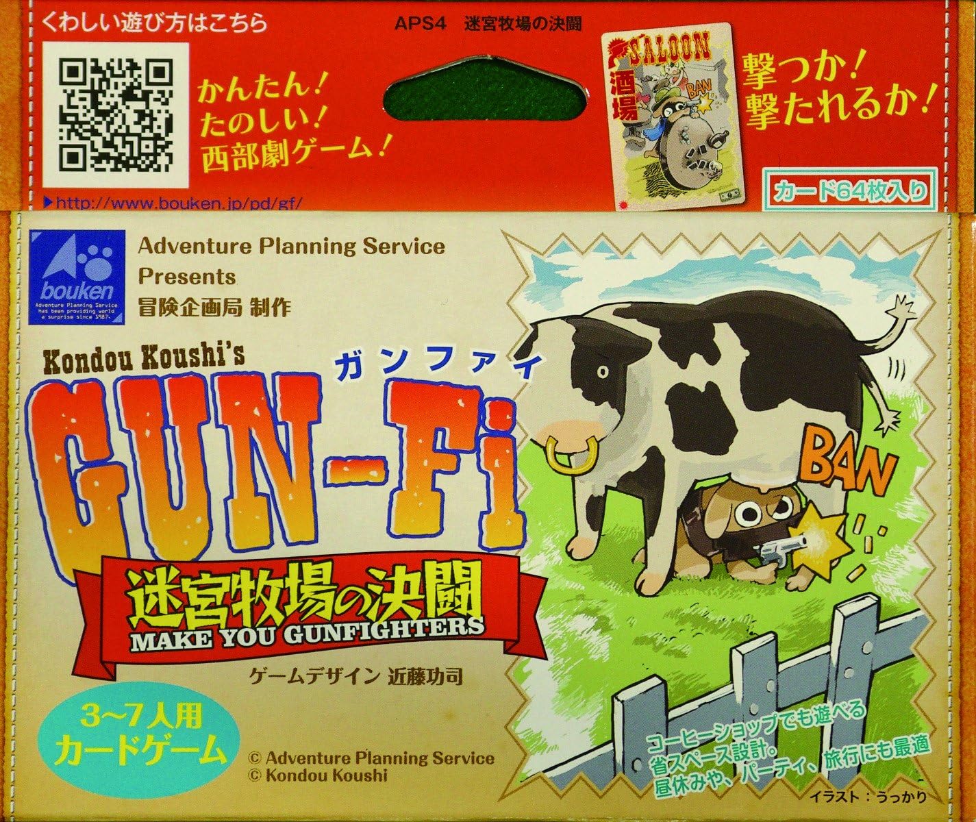 Amazon 冒険企画局 迷宮牧場の決闘 3 7人用 15 30分 12才以上向け ボードゲーム ボードゲーム おもちゃ