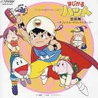 まじかるハット DVD-BOX〈7枚組〉 まじかるハット DVD-BOX〈7枚組〉