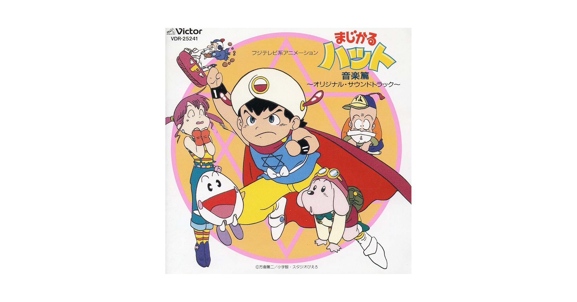 Amazon.co.jp: まじかるハット: Music