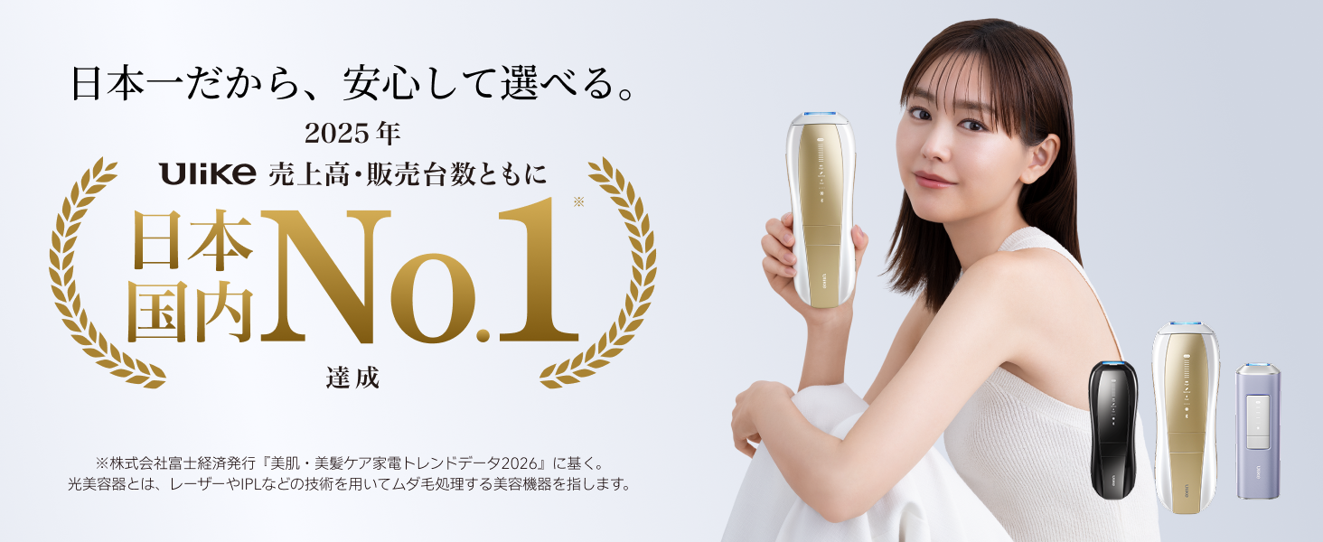Amazon | 2026年モデル Ulike(ユーライク) Air10 Max 脱毛器 ヒゲ・VIO