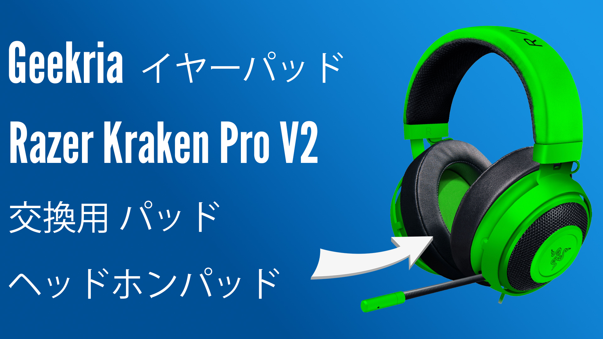 Amazon | Geekria イヤーパッド Sport 互換性 パッド レイザー Razer