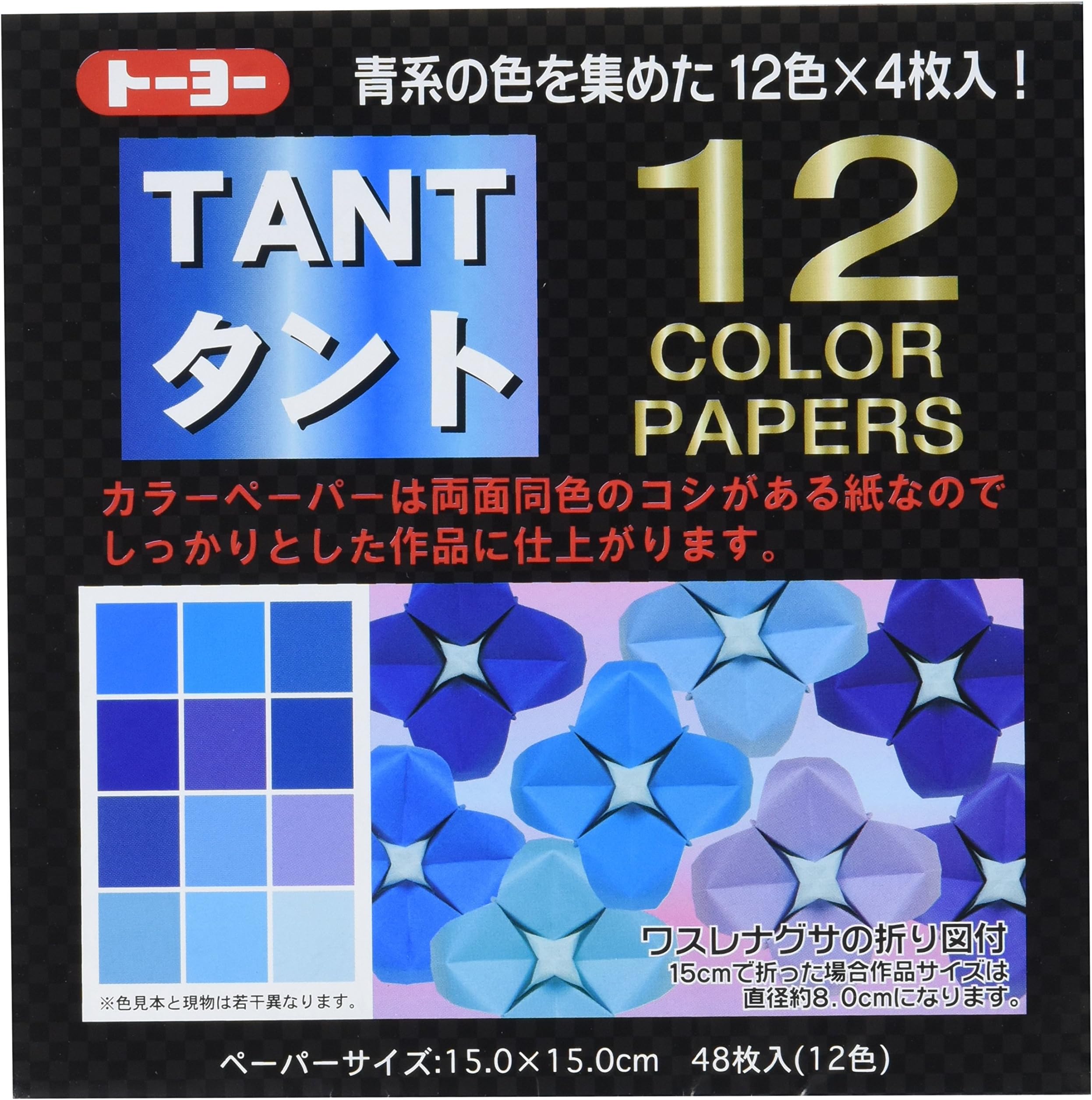 Japanese Tant Origami Paper- 12 Shades of Blue 6 Inch Square