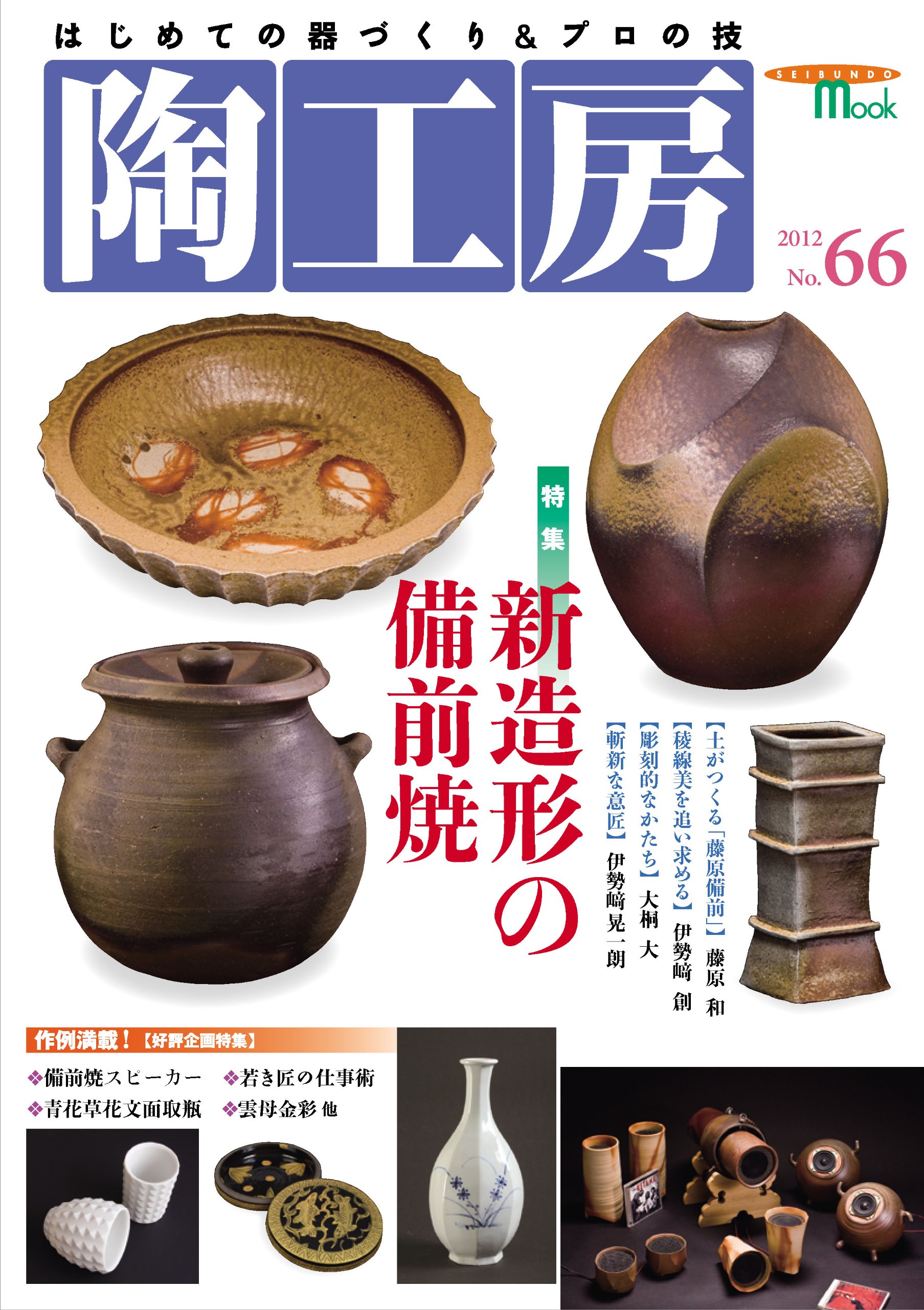 陶芸手づくりのテクニック 91kSDuOlz2L.jpg