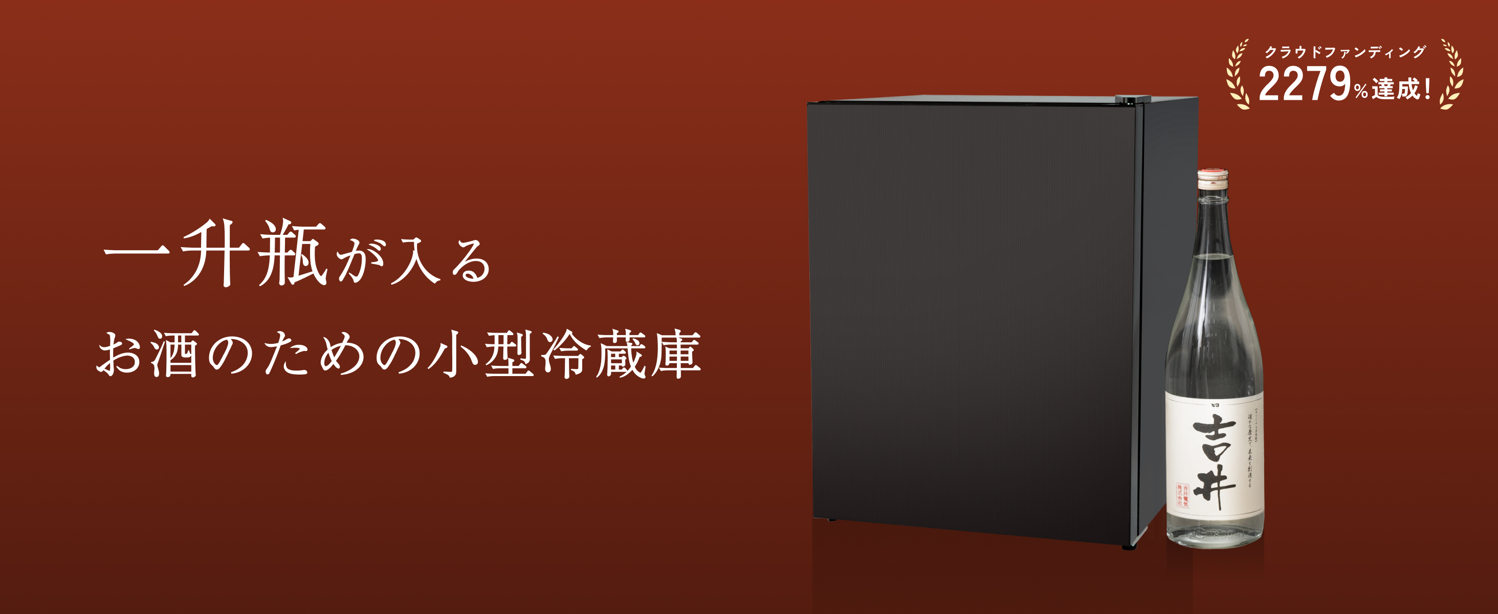 Amazon.co.jp: 一升瓶が入る お酒用冷蔵庫 (60L / 直冷式/ダーク