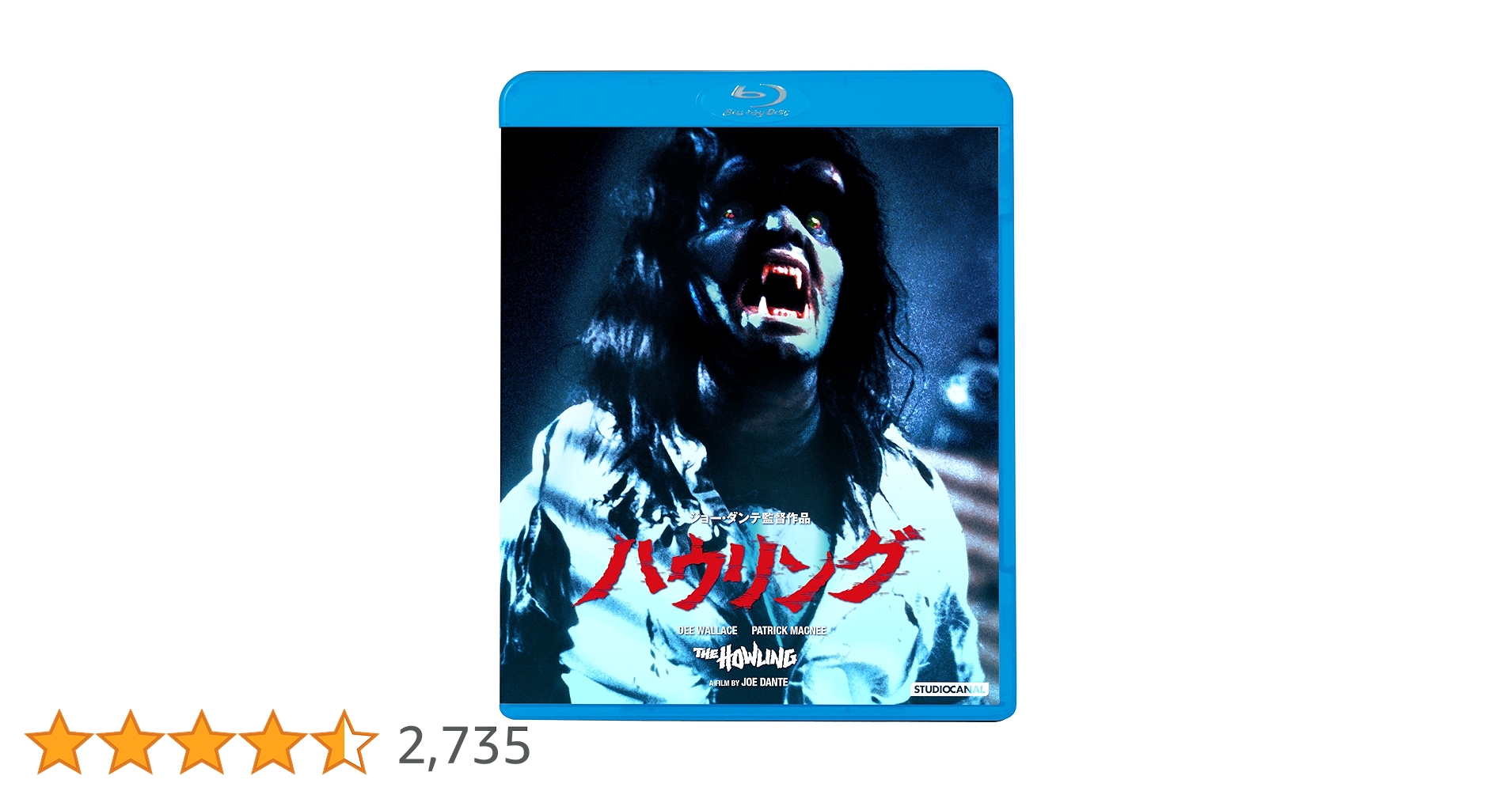 ハウリング('81米)Blu-ray Amazon.co.jp: ハウリング [Blu-ray] : ディー・ウォーレス