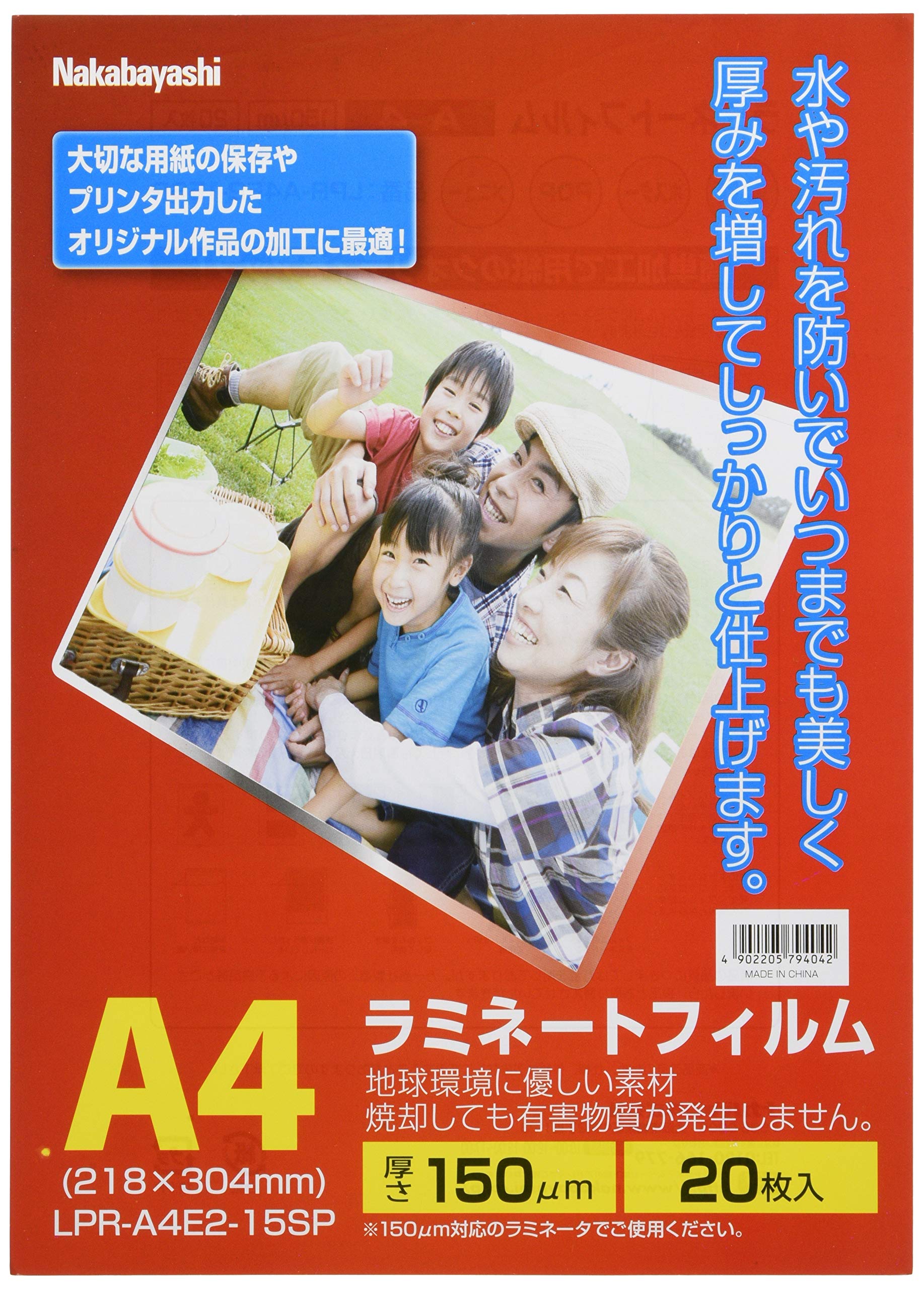Amazon | ナカバヤシ ラミネートフィルム E2タイプ 150ミクロン A4