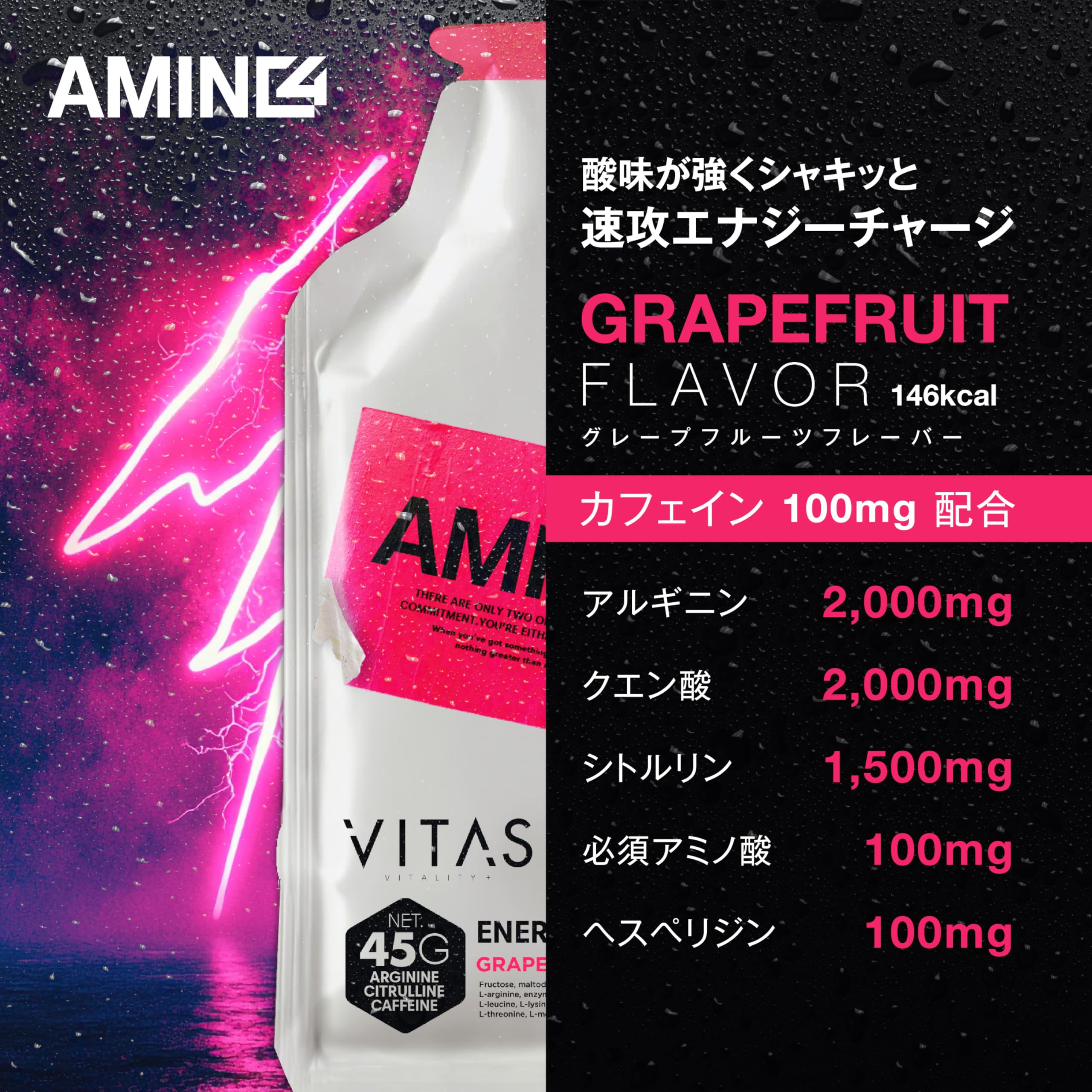 Amazon.co.jp: VITAS (バイタス) AMINO4 ENERGYGEL グレープフルーツ