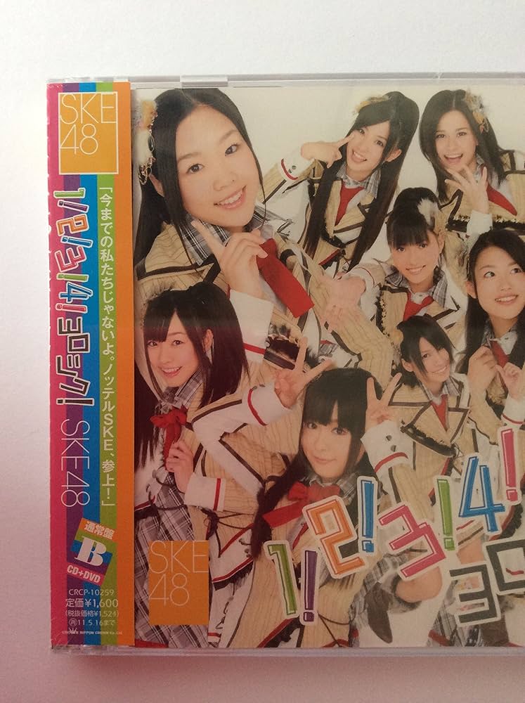 Amazon.co.jp: 1！2！3！4！ ヨロシク！(typeB): ミュージック