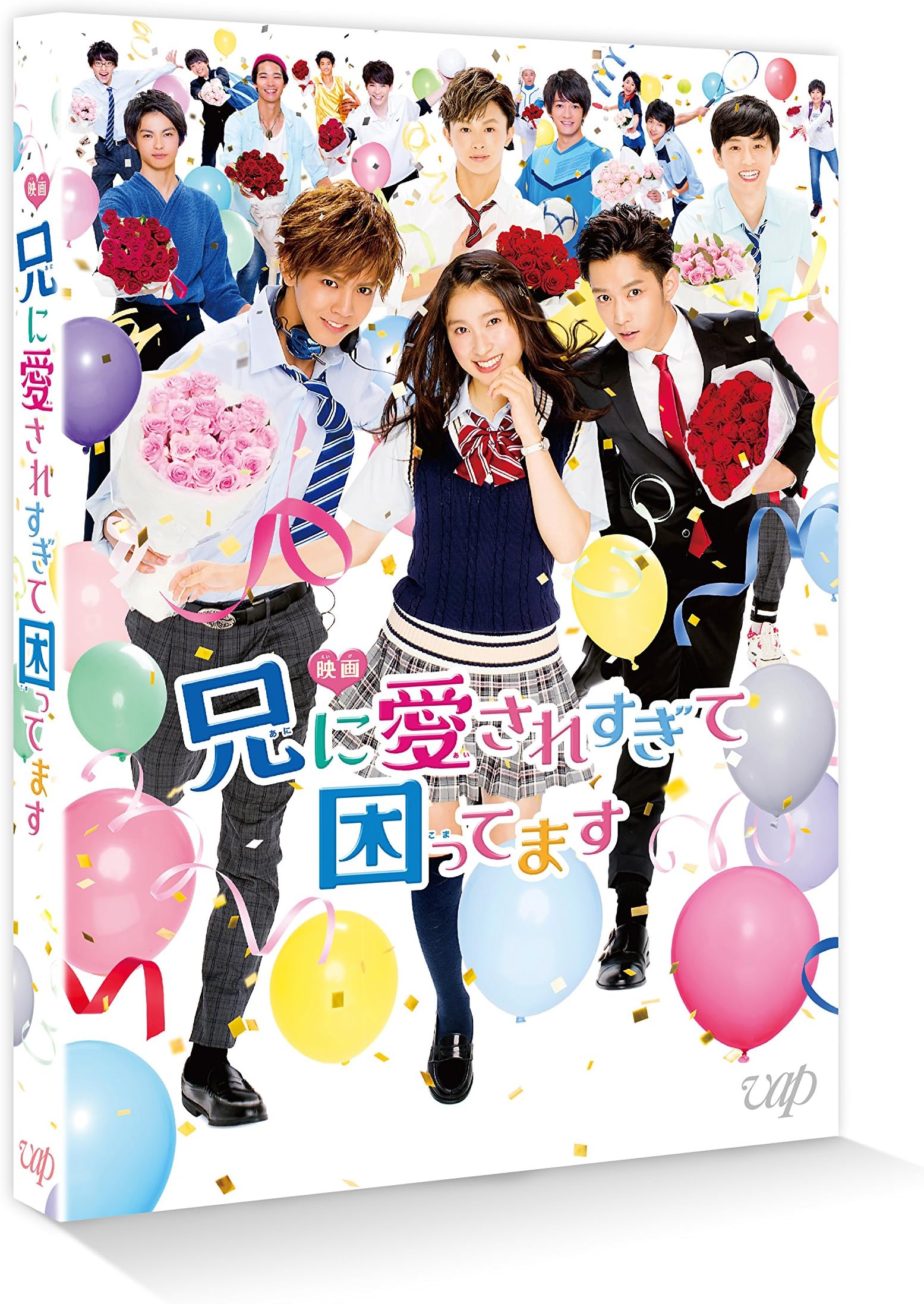 Tsuchiya Tao-Eiga ANI Ni Aisaresugite Komatte Masu (2 DVD) [Edizione: Giappone] [Import]