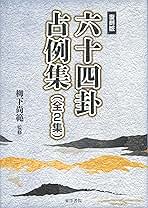 Amazon.co.jp: 加藤大岳