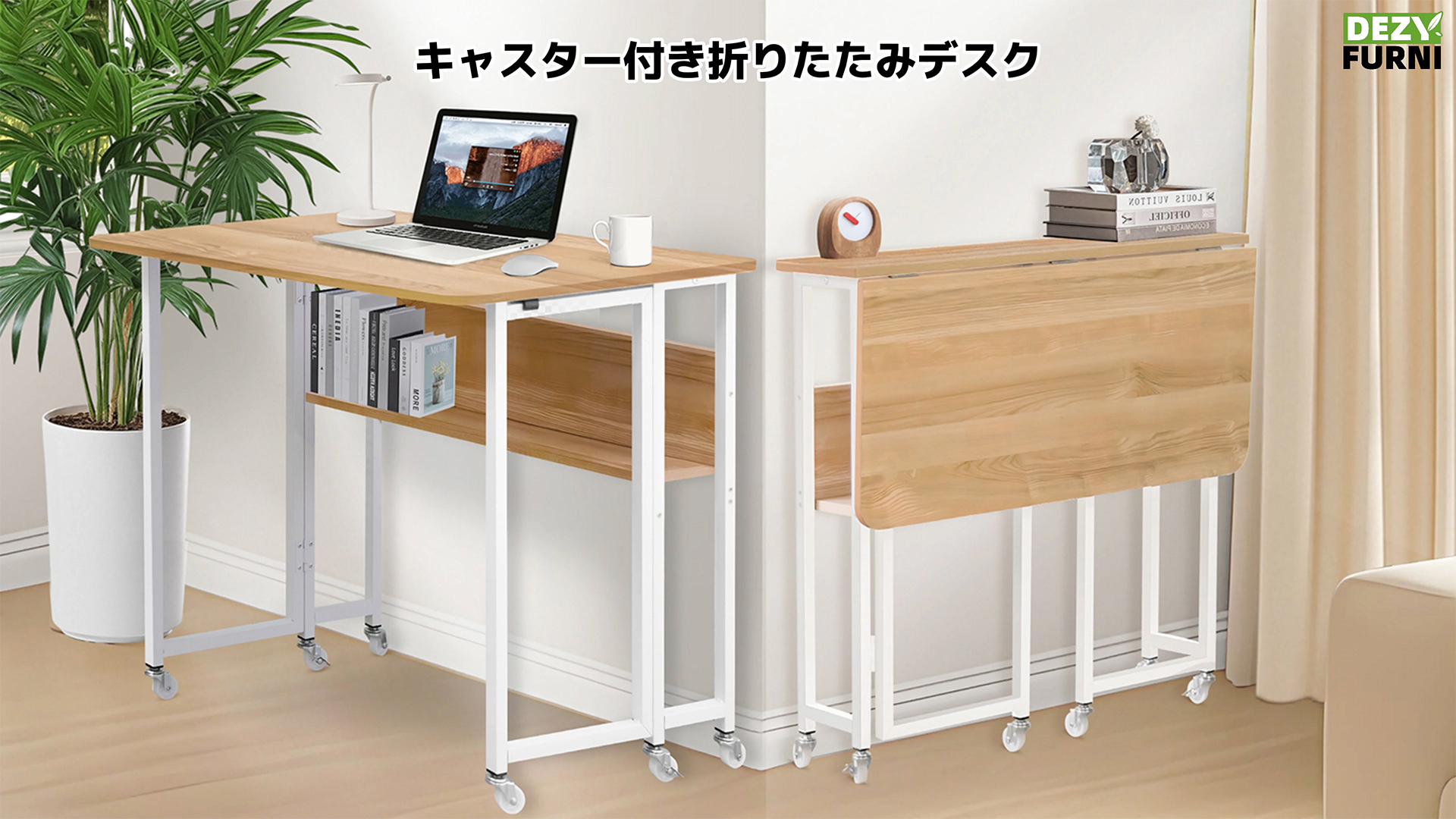 Amazon | Dezyfurni 折りたたみデスク キャスター付き 収納付き 木製