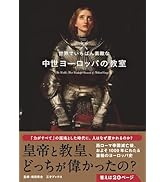 世界でいちばん素敵な中世ヨーロッパの教室（世界でいちばん素敵な教室