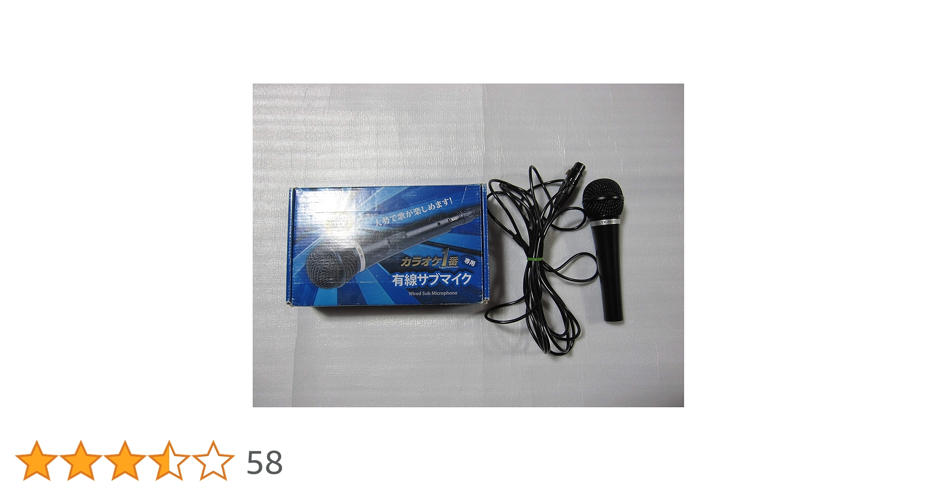 【新品未使用】カラオケ1番　YK-3088　YK-1005 夢グループ】カラオケ一番 スペアマイク YK-1005 : 百花繚乱 東京