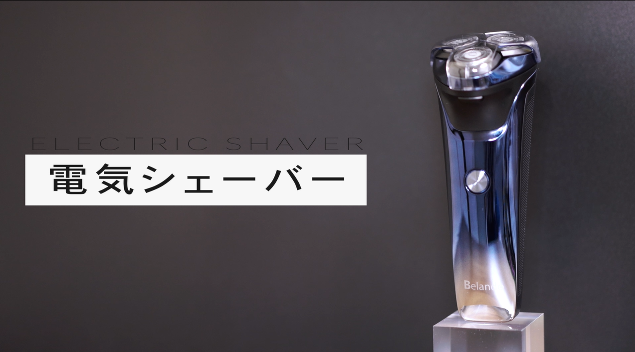 Amazon | 【2024新登場】 シェーバー メンズ 電気シェーバー 360° 回転 