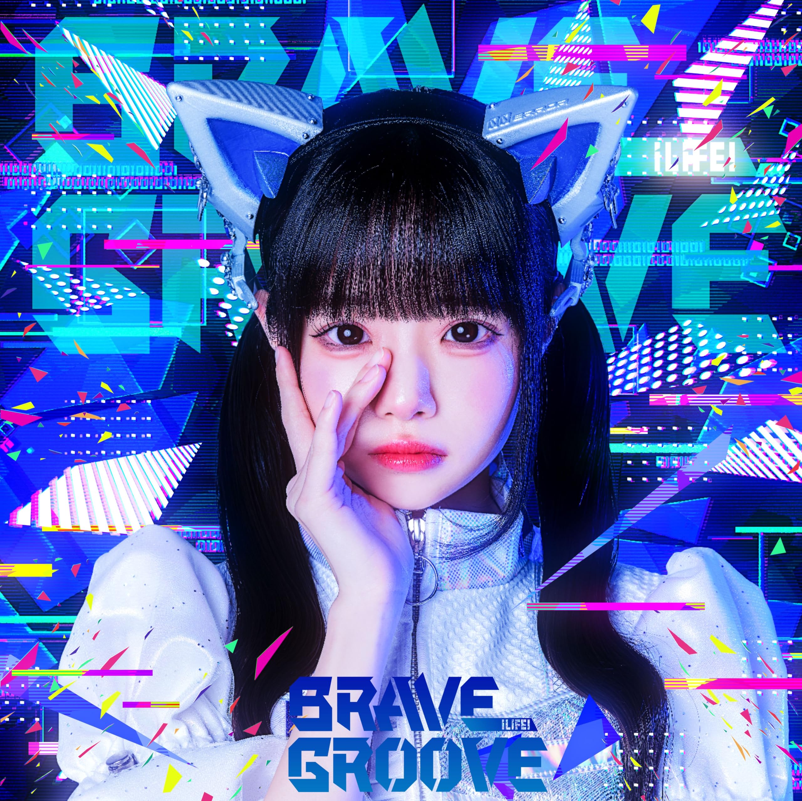 Amazon.co.jp: BRAVE GROOVE（TYPE-C 空詩かれん盤）- iLiFE