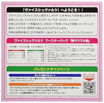 ヴァイス　サクラ大戦　BOX スターター　未開封　BOX Amazon.co.jp: ヴァイスシュヴァルツ ブースターパック 新サクラ