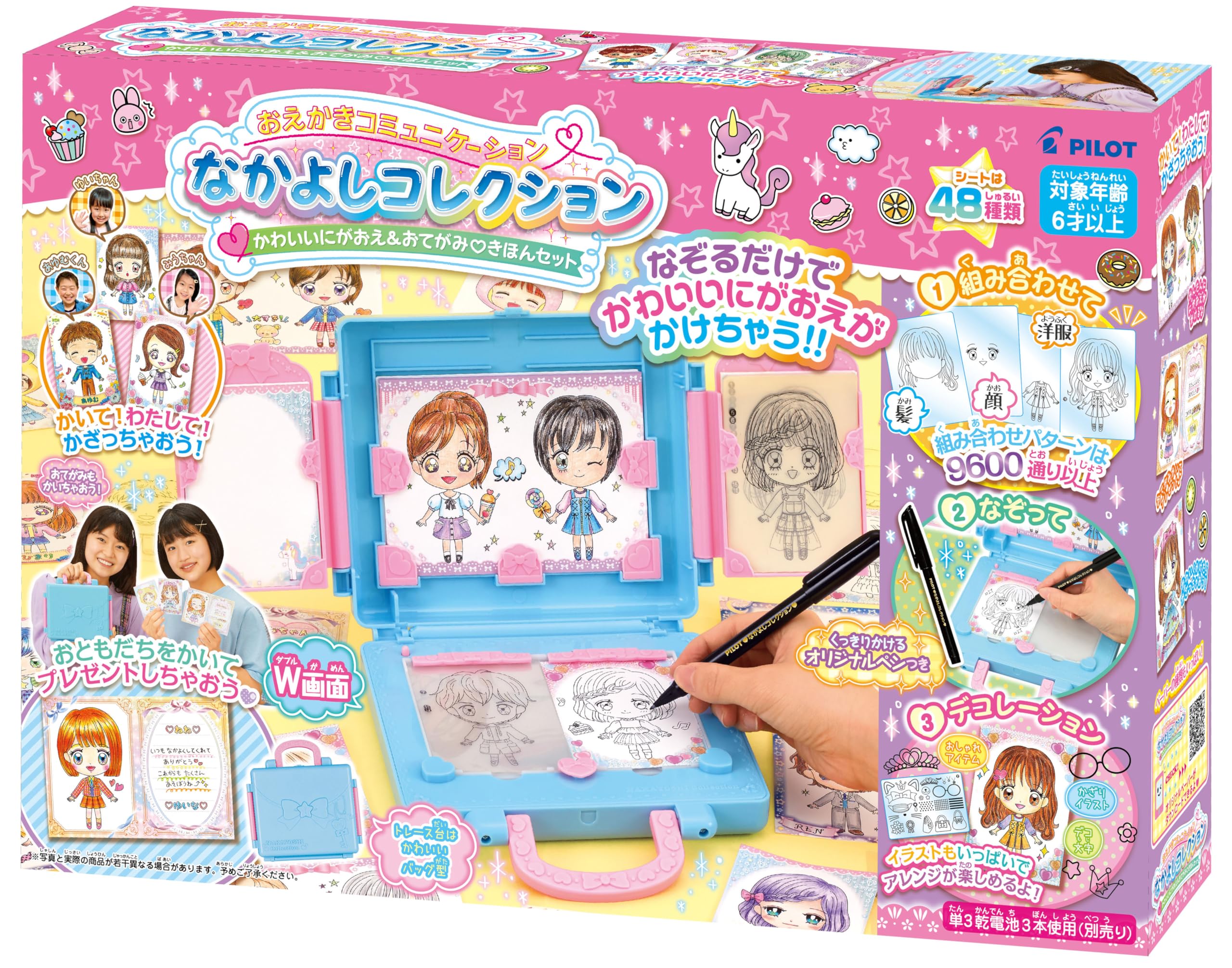 Amazon.co.jp: Nakayoshi Collection Cute Caricature & Letter Basic
