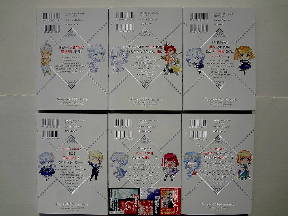 世界最高の暗殺者、異世界貴族に転生する DVD全巻セット 全6巻 DVD/TV