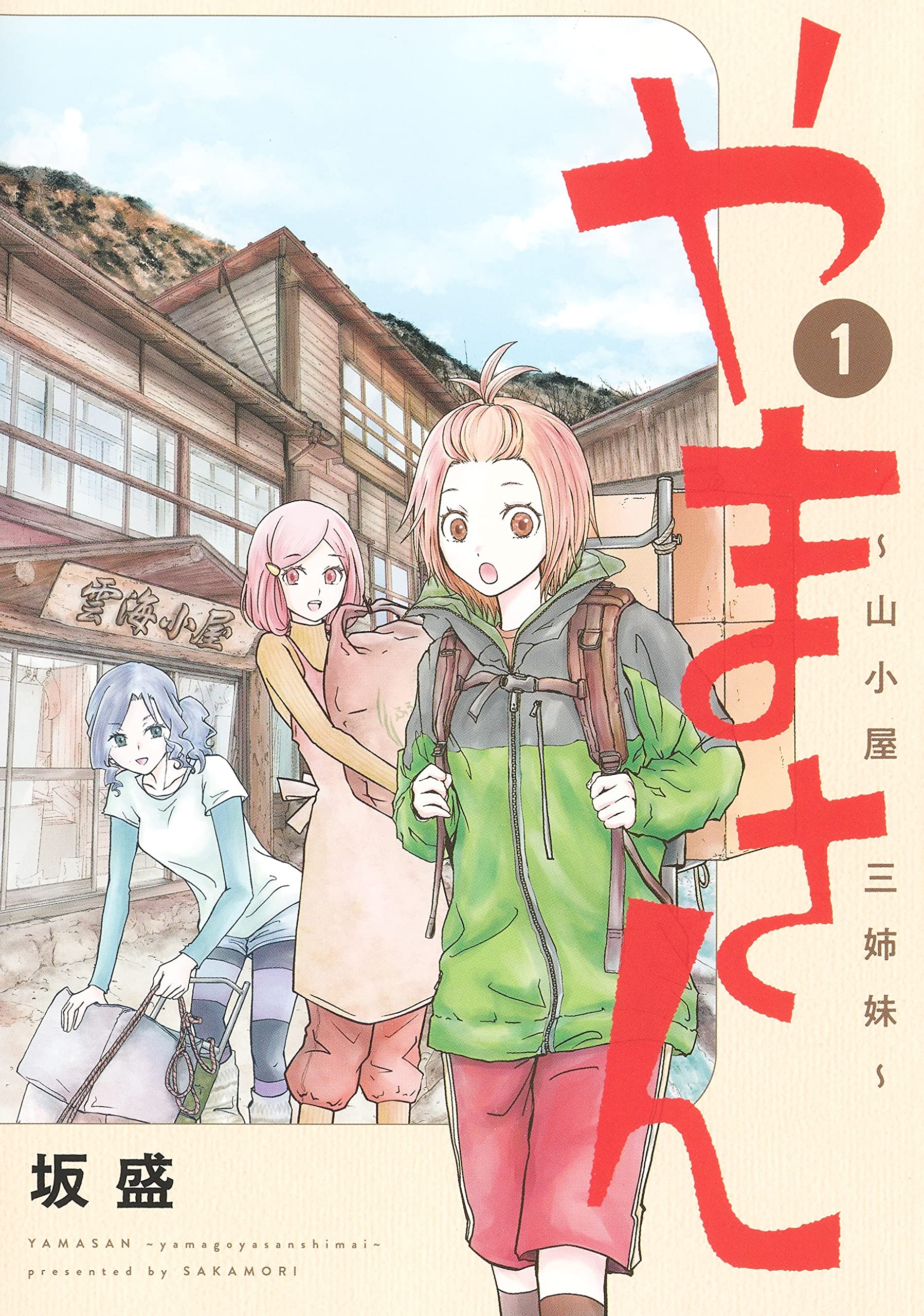 山さん 91kVpOEBQmL.jpg