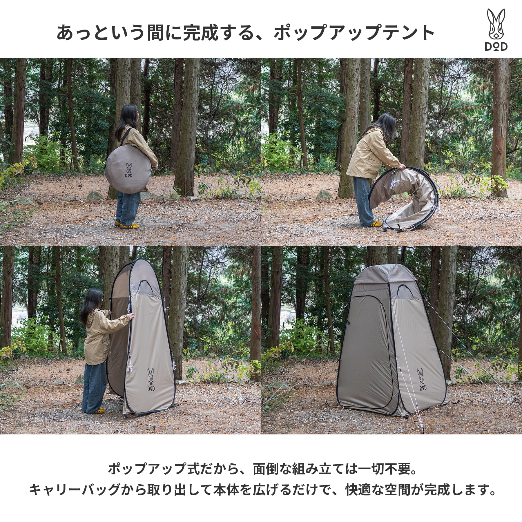 Amazon.co.jp: DOD(ディーオーディー) タテテント 【防災士監修