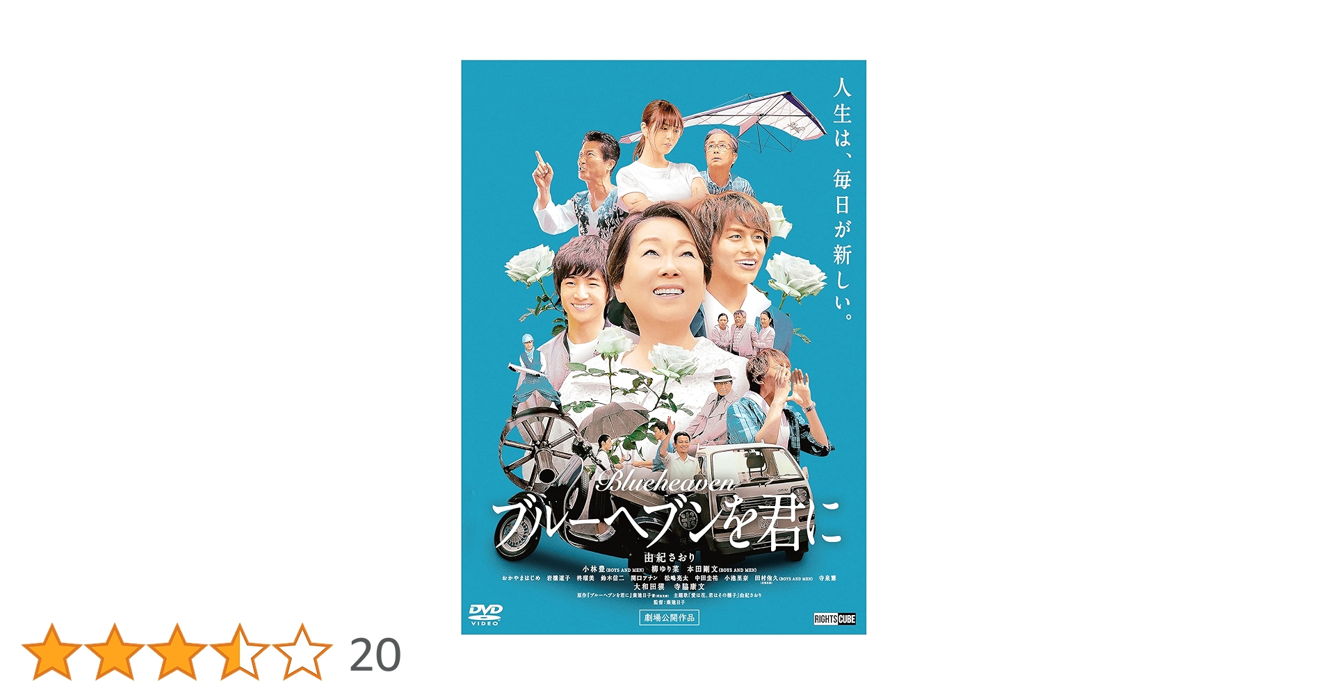 ブルーヘブンを君に DVD 新品未開封 91l22LiSSML._UF894,1000_QL80_.jpg