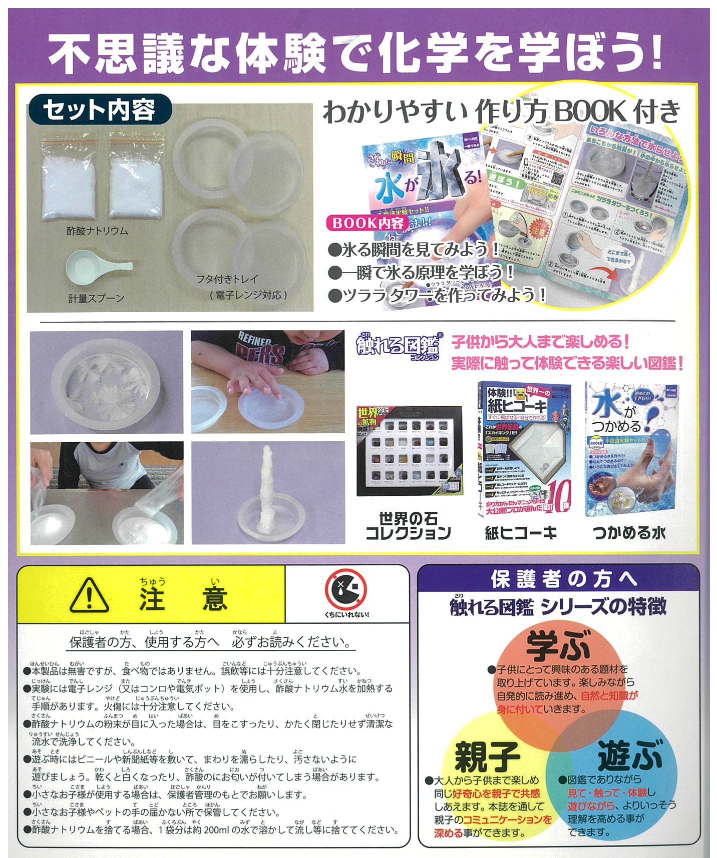 Amazon.co.jp: 触れる図鑑 つかめる水＆一瞬で氷る水 2冊セット 自由 