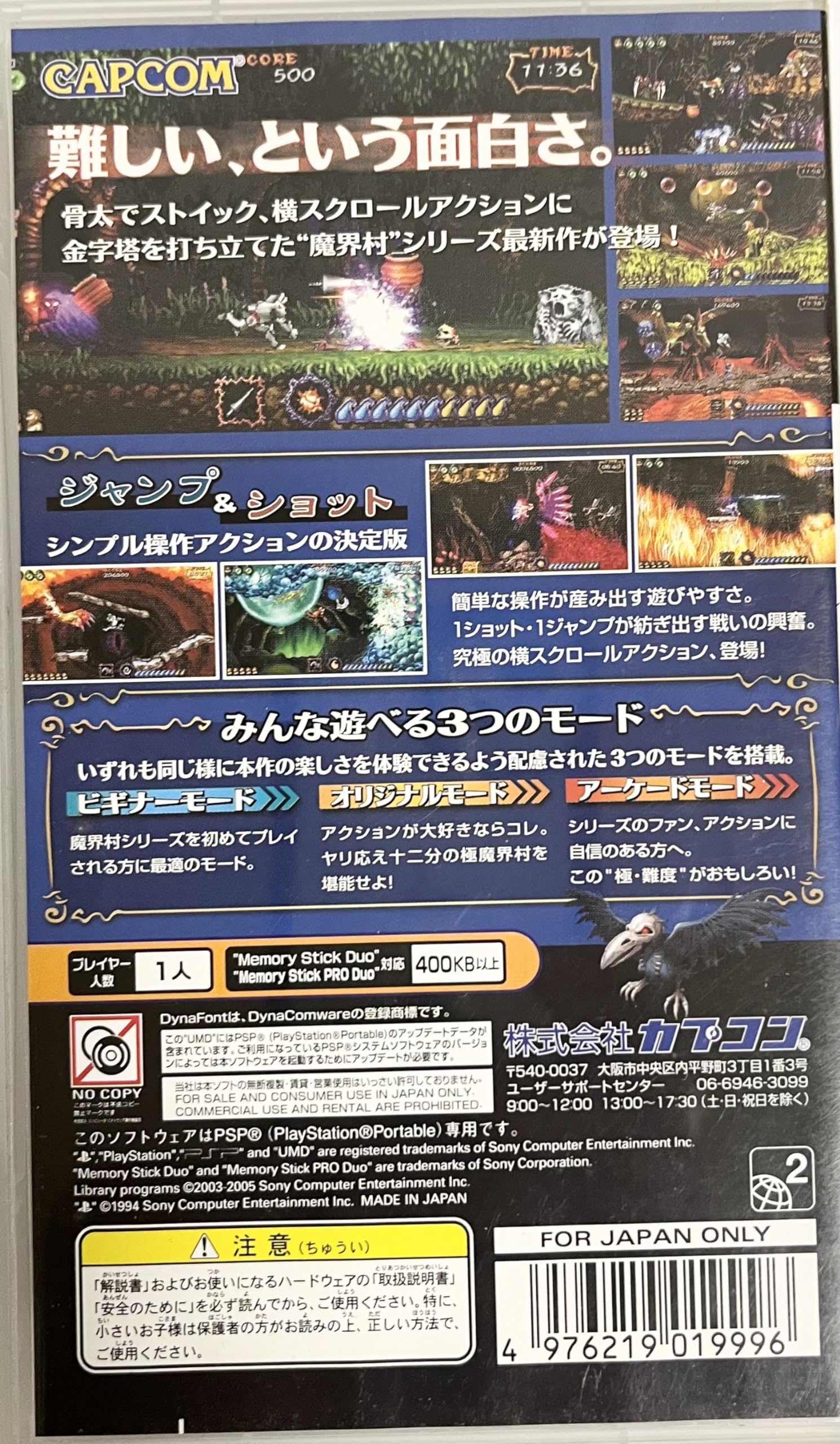 ULTIMATE GHOSTS'N GOBLINS sur Sony PSP - Version PAL FR
