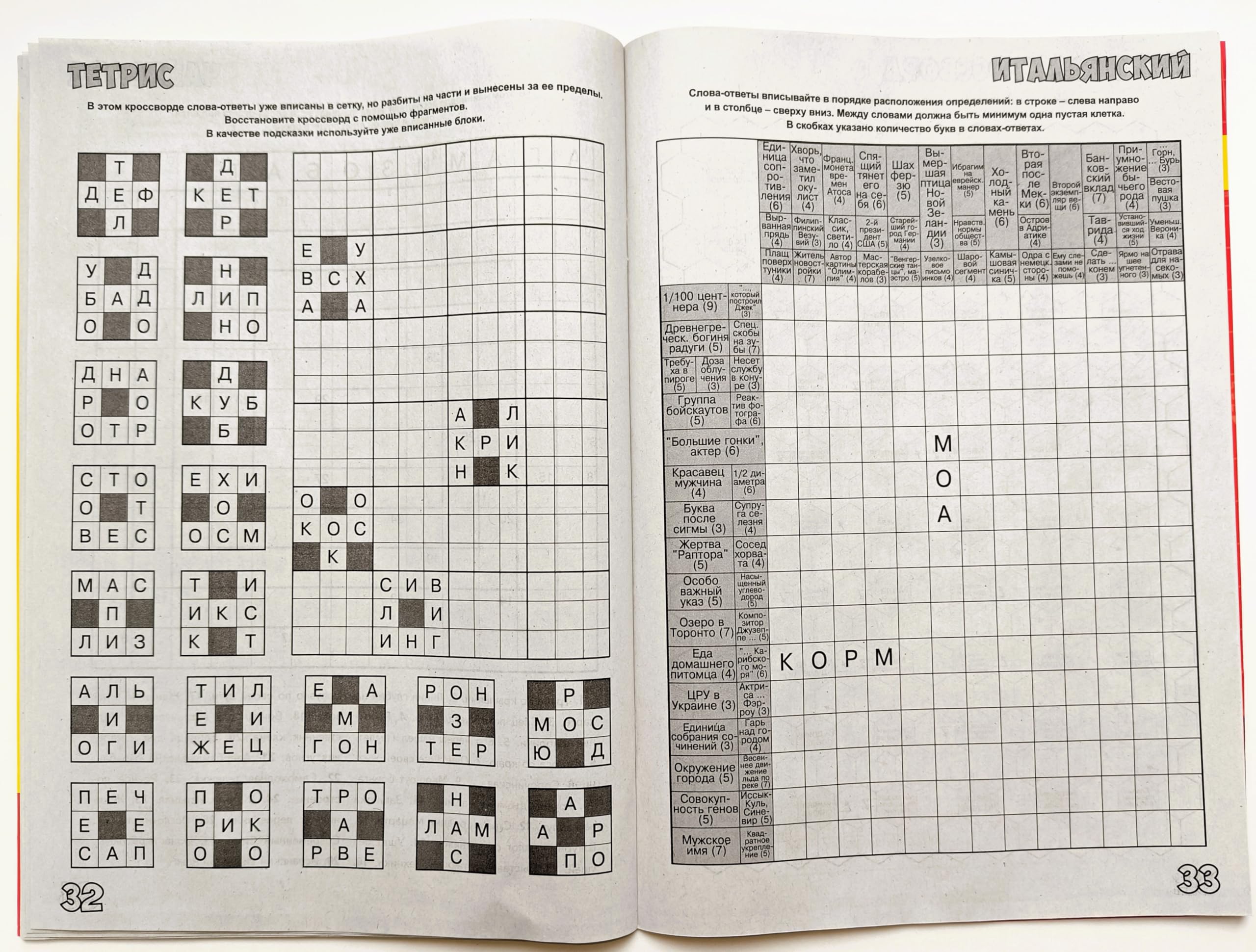 Amazon.co.jp: Cross Matros 2/2024 ロシア語 スキャンワード