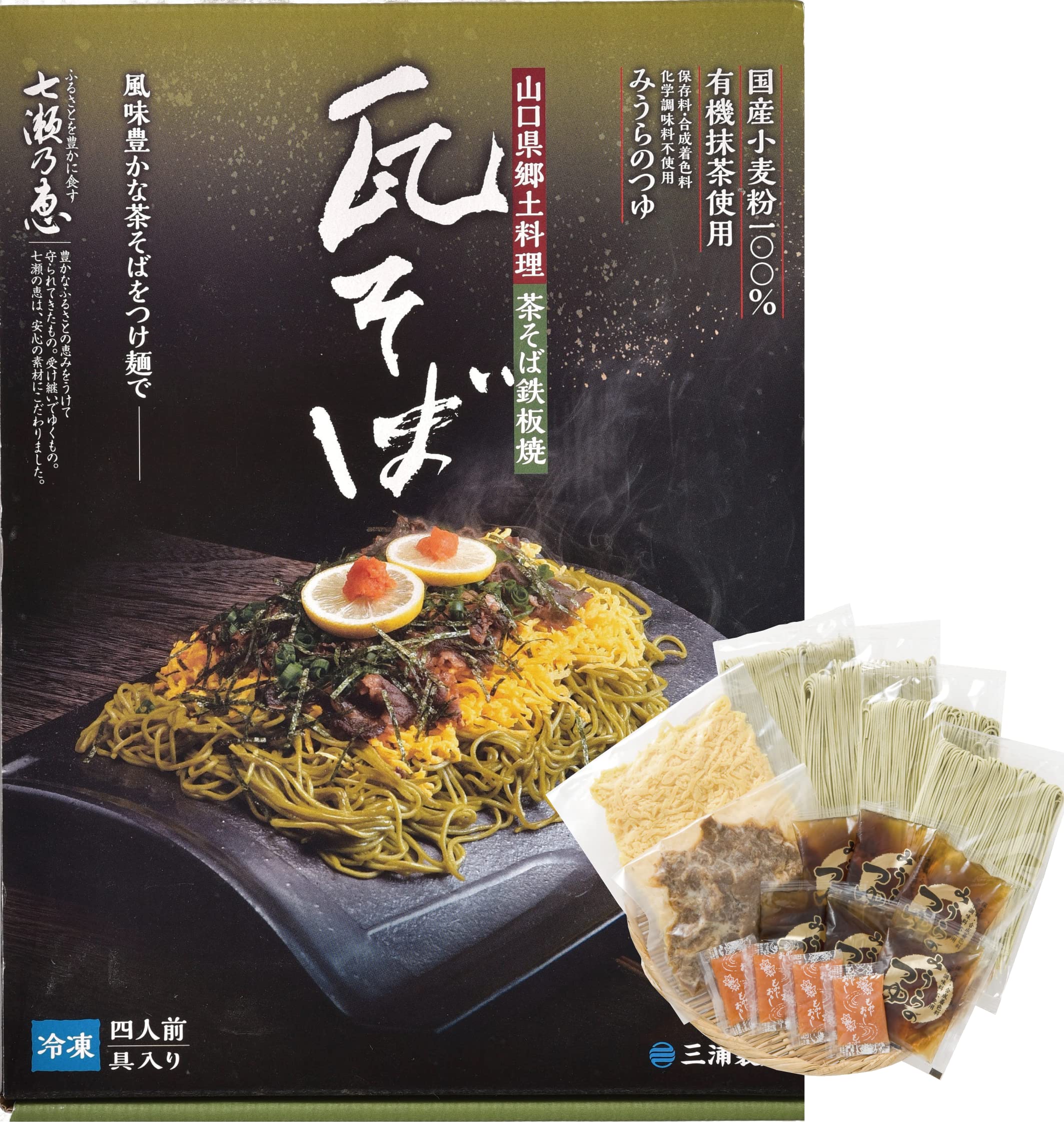 Amazon.co.jp: 具入り瓦そばセット 【ベストお取り寄せ大賞受賞】冷凍