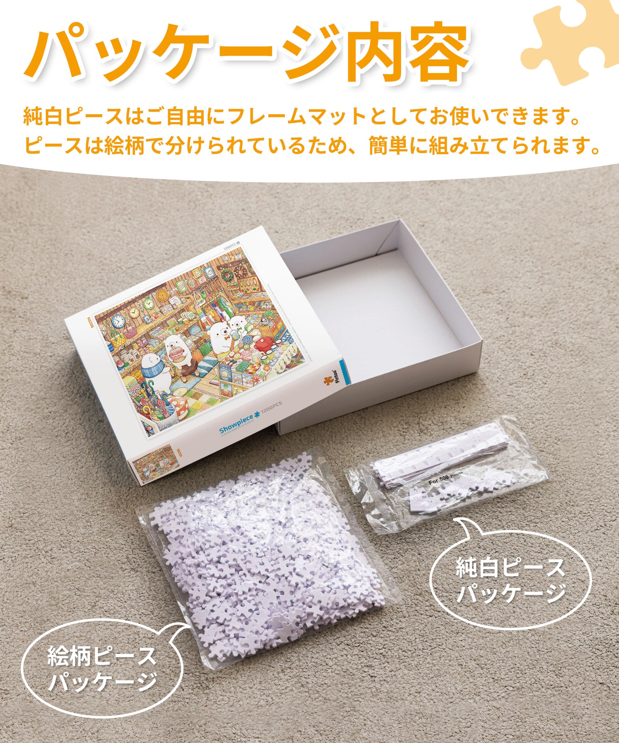 Amazon | ピントー(Pintoo) 1200ピース プラ製ジグソーパズル【ちっぷ