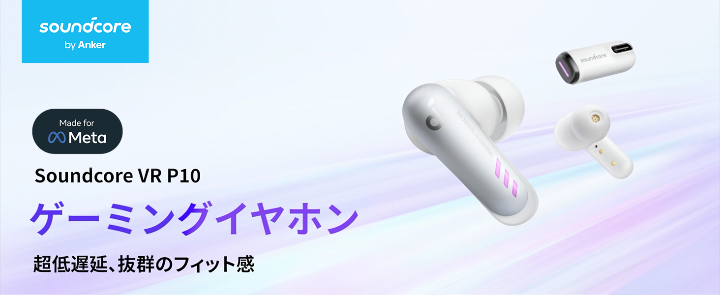 【美品】Anker Soundcore VR P10 ゲーミングイヤホン Anker Soundcore VR P10 完全ワイヤレスイヤホン Made for Meta認定