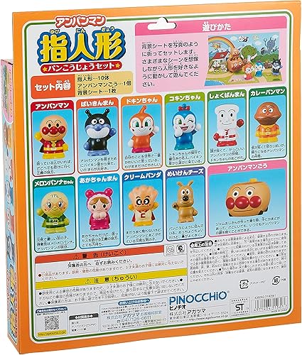 Amazon アンパンマン 指人形 パンこうじょうセット ハウス おもちゃ Amazon アンパンマン 指人形 パンこうじょうセット ハウス おもちゃ