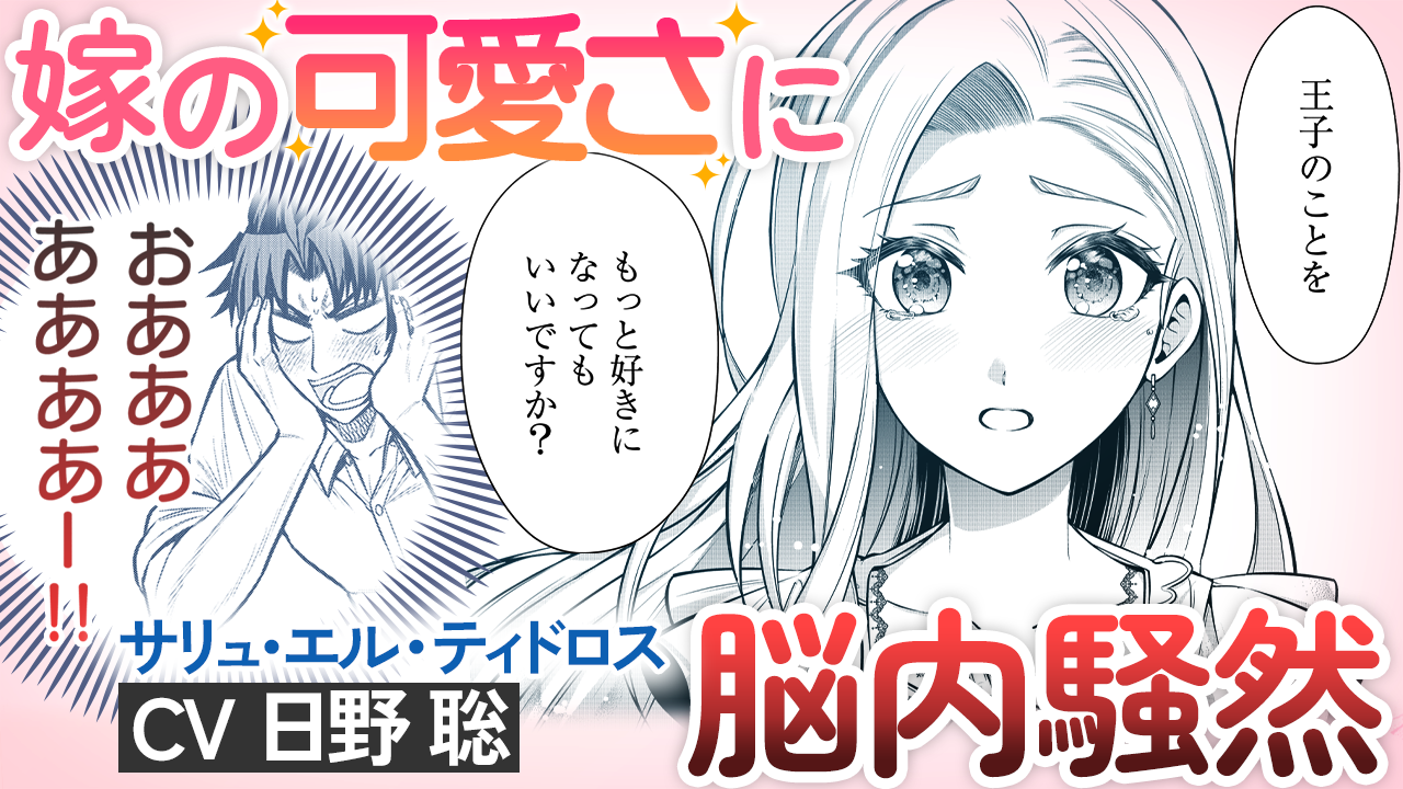 隣国から来た嫁が可愛すぎてどうしよう。 2 隣国から来た嫁が可愛すぎてどうしよう。 2 (PASH!コミックス