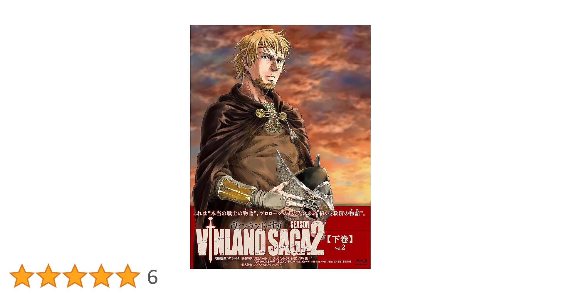 Amazon.co.jp: 「ヴィンランド・サガ」SEASON 2 下巻 Blu-ray