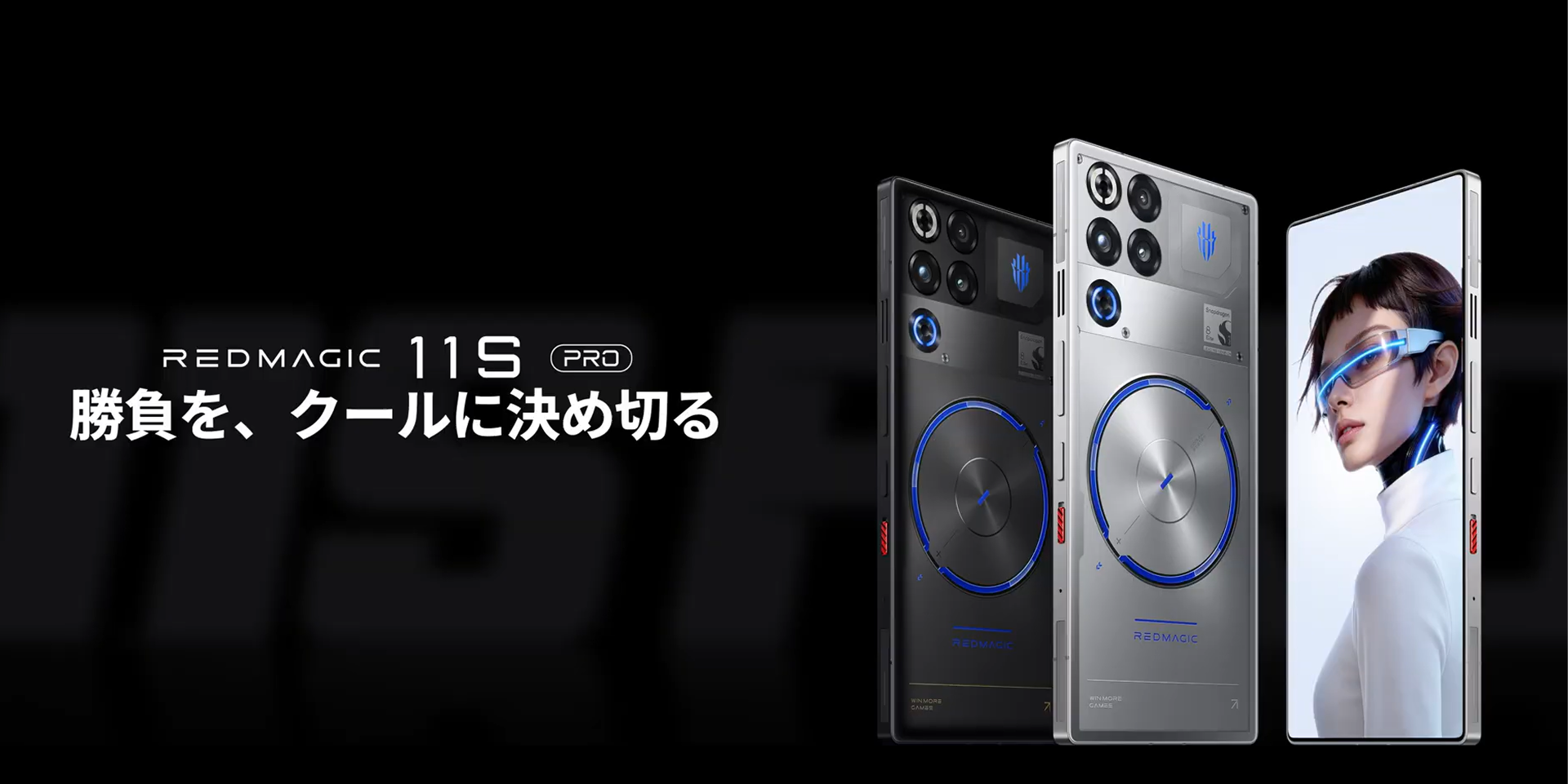 Amazon | REDMAGIC 11S Pro【日本公式代理店】ゲーミングスマホ SIM