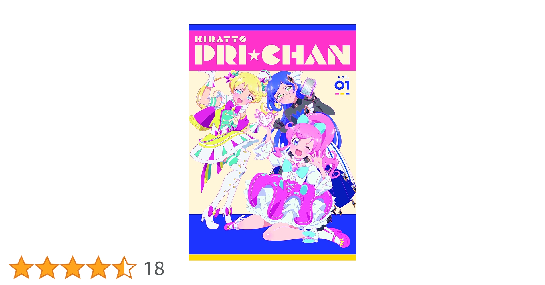 リトキャメ・ファイッ！ & さにこ会vol. 1 DVD Amazon.co.jp: キラッとプリ☆チャン DVD BOX-1 : タカラトミー