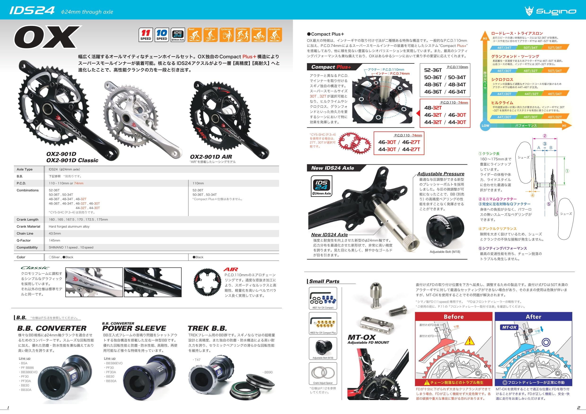 Amazon | スギノ(Sugino) OX2-901D COMPACT PLUS BLK 160 44/30 （2x10
