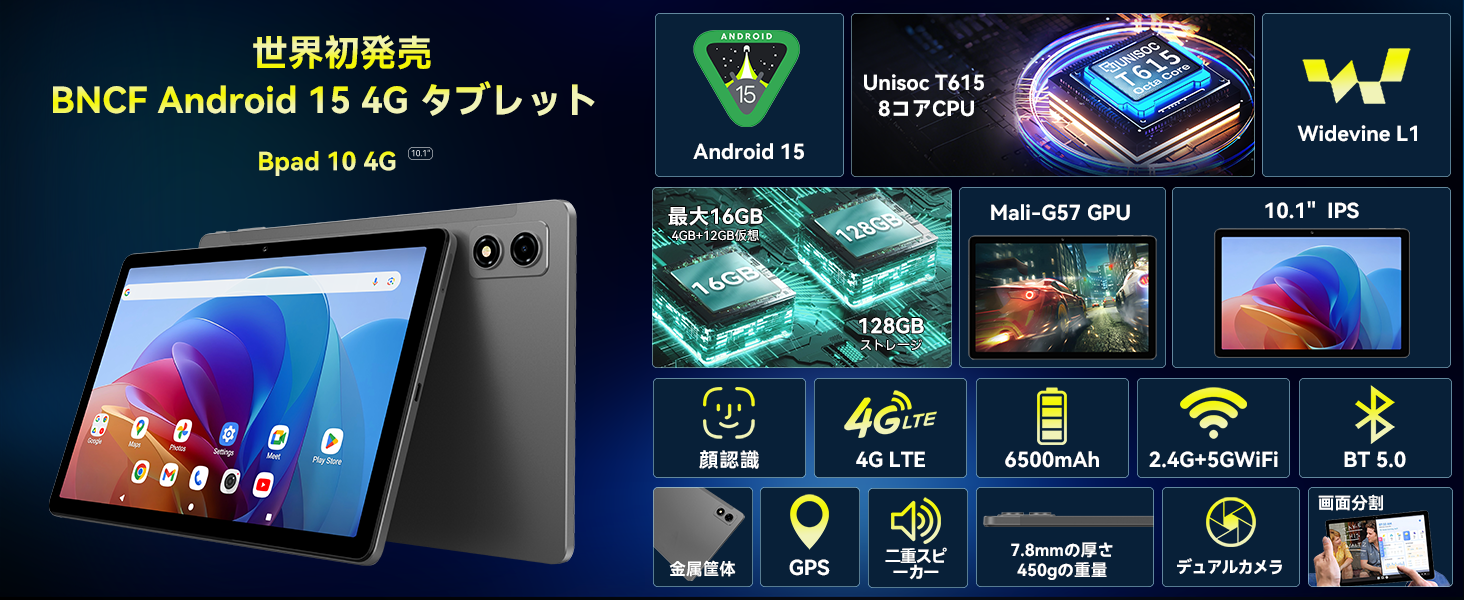 Amazon.co.jp: Android 15 タブレット10インチ 4G LTE、Bpad 10