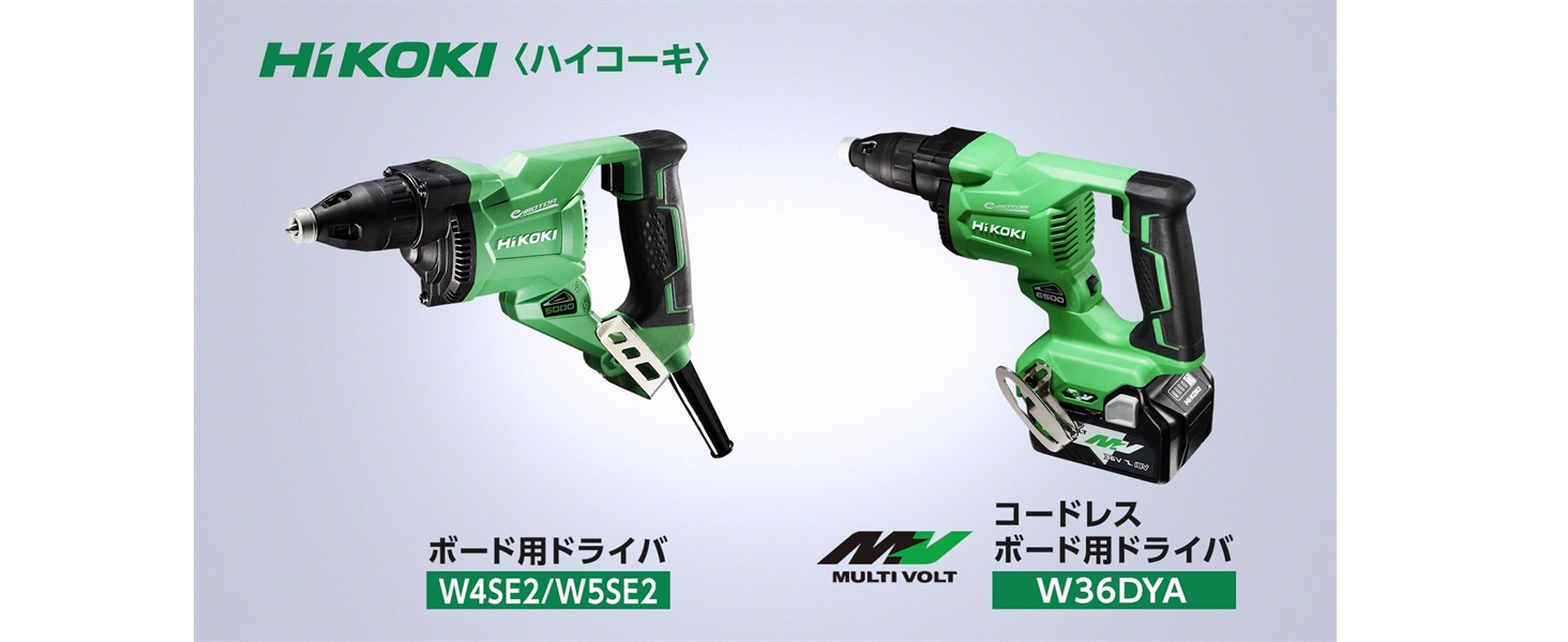 新品日立ボード用ドライバー5000回転 W5SE2 HiKOKI（ハイコーキ） W5SE2 ボード用ドライバ 5mm 【5000回転】【送料