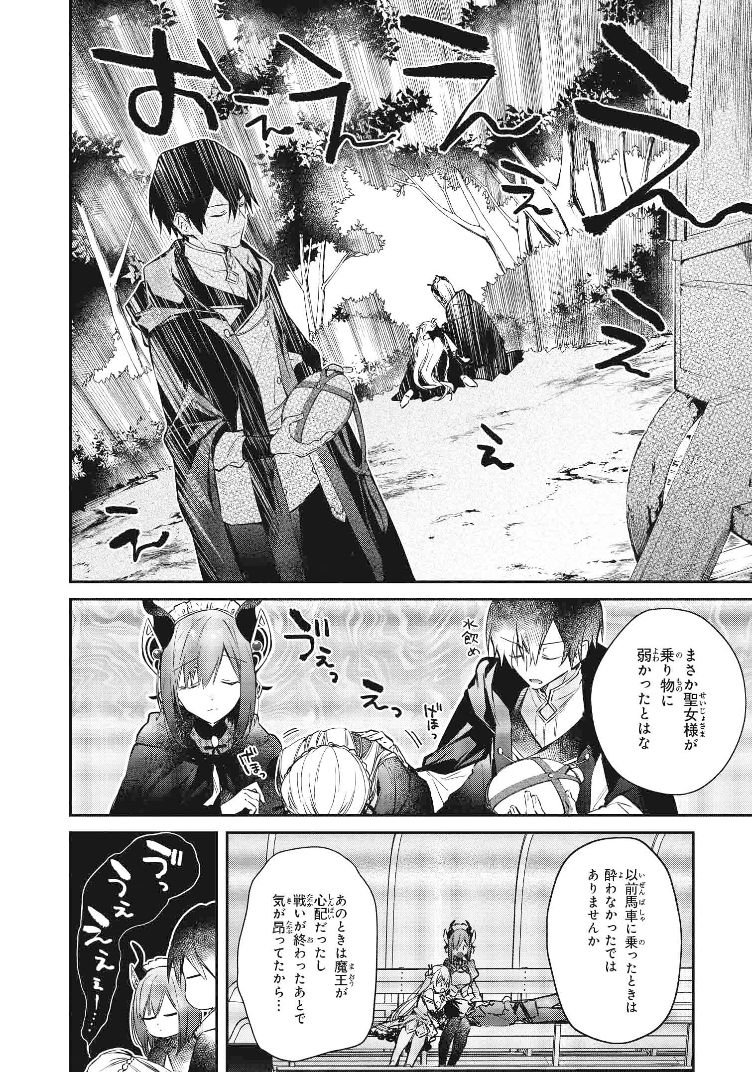 リアリスト魔王による聖域なき異世界改革 4 電撃コミックスnext 鈴木 マナツ 羽田 遼亮 ゆーげん ゆーげん 本 通販 Amazon