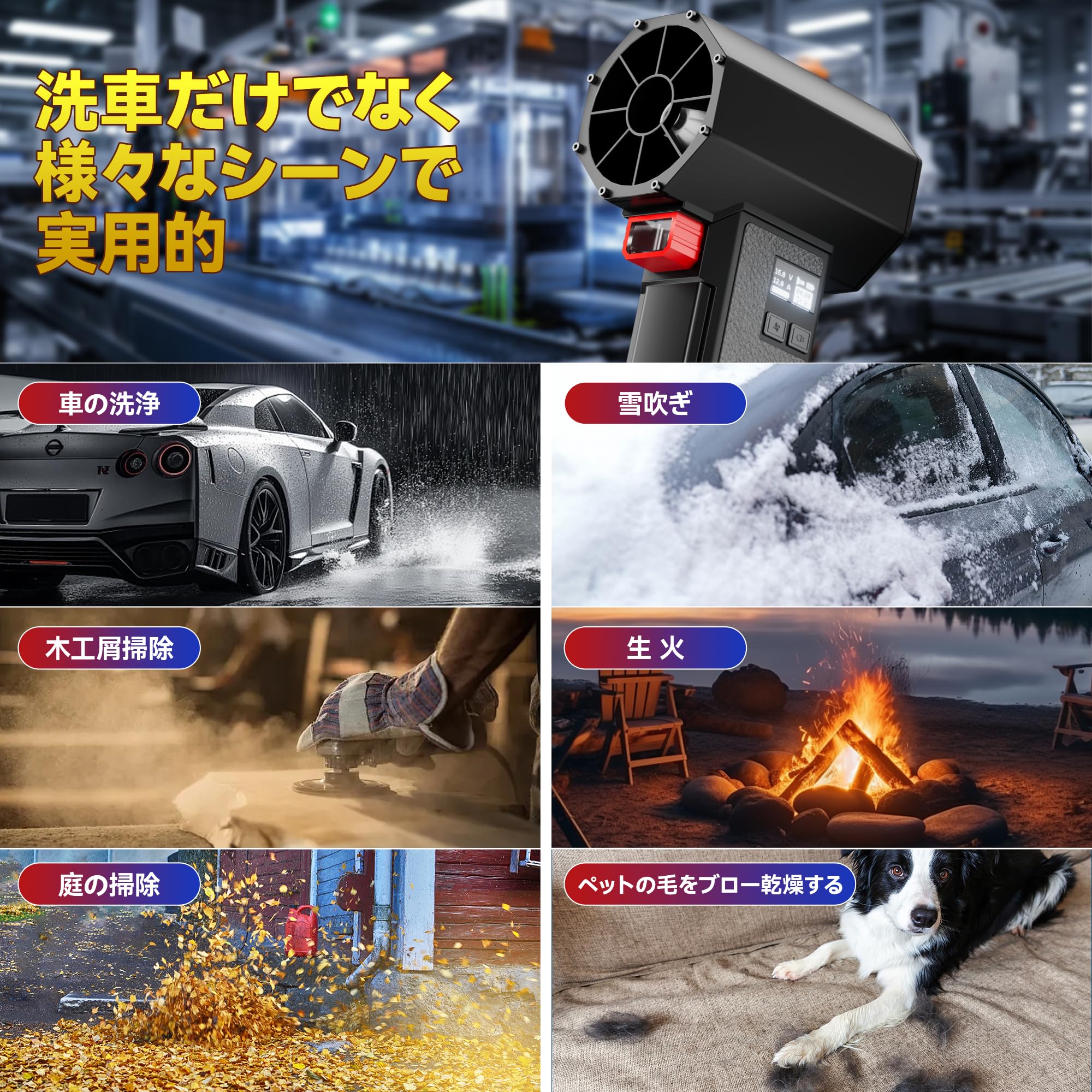 Amazon.co.jp: 洗車 ブロワー【2026革新版｜2600g超強推力・245m/s圧倒