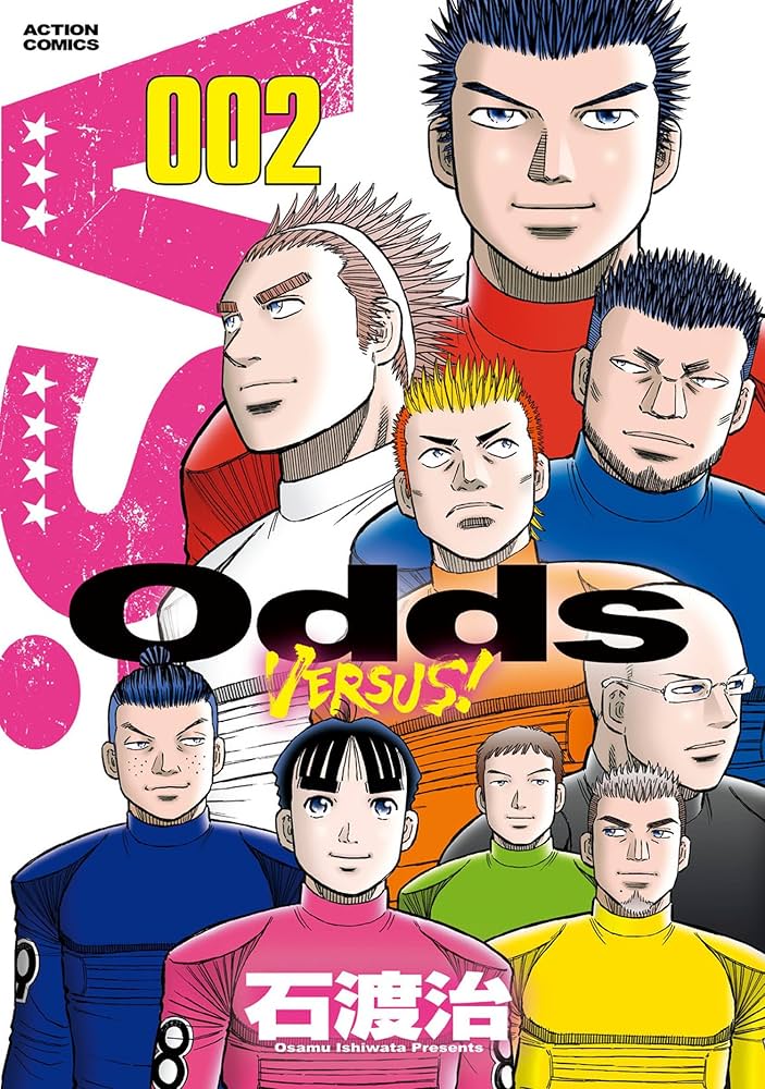 Odds VERSUS! 全巻 Odds VS! オッズバーサス コミック 全22巻セット |本 | 通販
