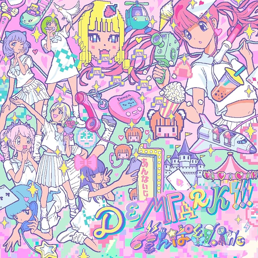 Amazon.co.jp: DEMPARK!!! (初回生産限定盤) - でんぱ組.inc