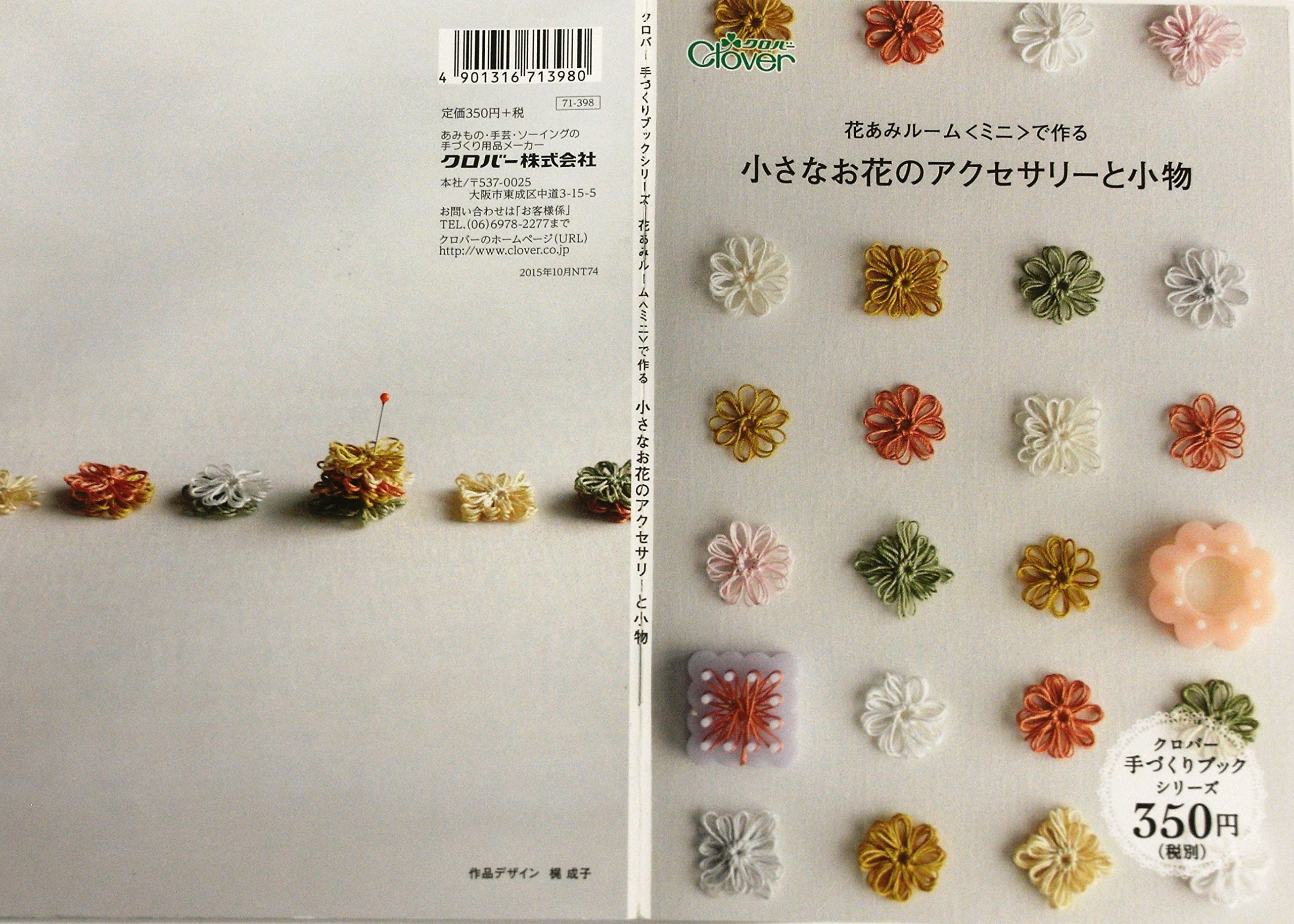 お花のハンドメイド2点 オーダーメイド・うちの子とプリザーブドフラワーのフラワー
