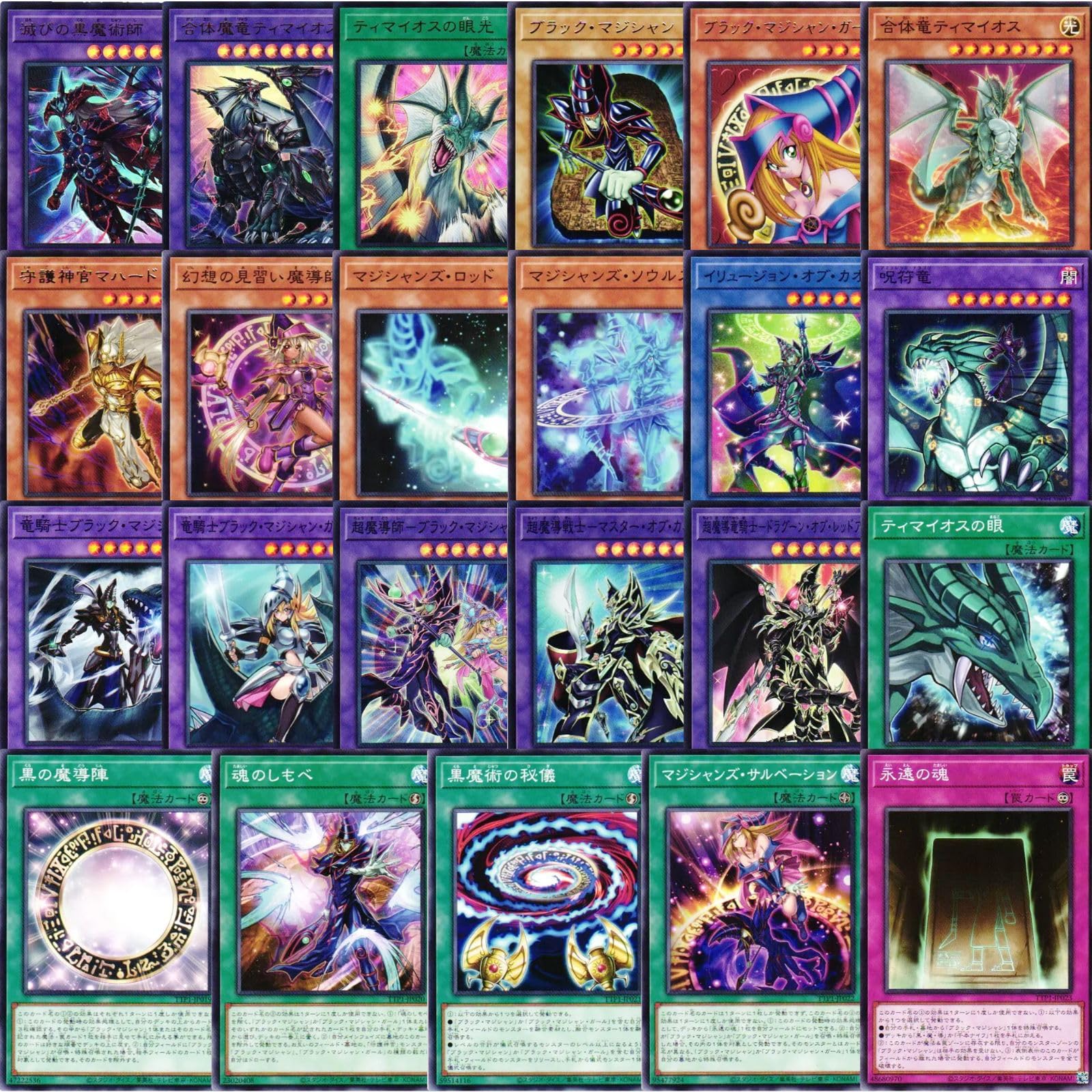遊戯王 黒魔導 ブラックマジシャン フルコンプ Amazon.co.jp: 【シングルカード】遊戯王 黒・魔・導 ブラック