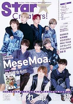 Amazon.co.jp: Star Creators! Autumn 2023 Star Creators