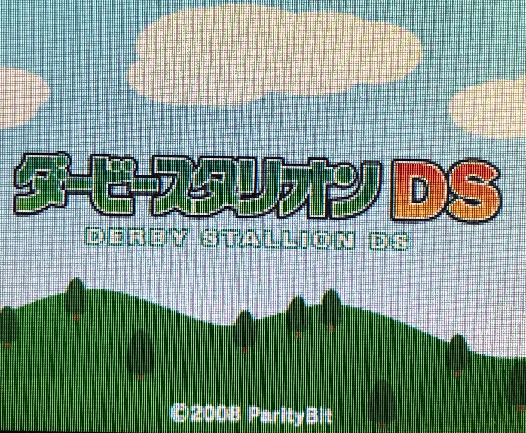 Amazon | ダービースタリオンDS | ゲームソフト
